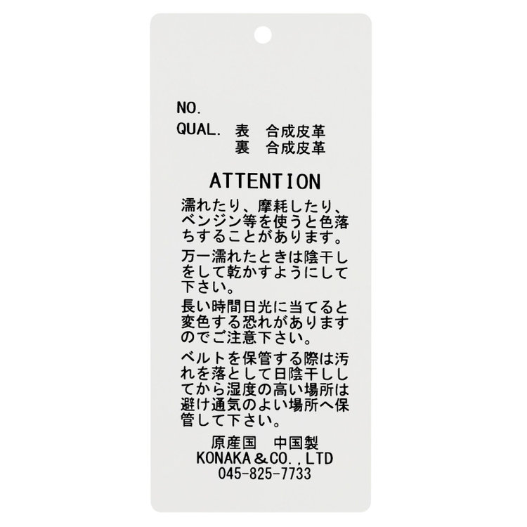 ハイスペックモーション 【HIGH SPEC MOTION】ピンバックルベルト 2.9cm幅/ブラック(ウエスト94cmまで対応) 黒