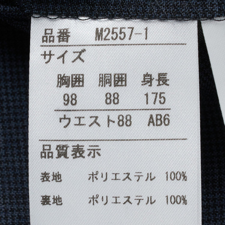 トゥルートップ 【TRUE TOP】【春夏】2釦シングルスーツ ワンタックパンツ スペアパンツ付 / ネイビー×ウィンドペン / パンツウォッシャブル ※裾直し必要 紺中間
