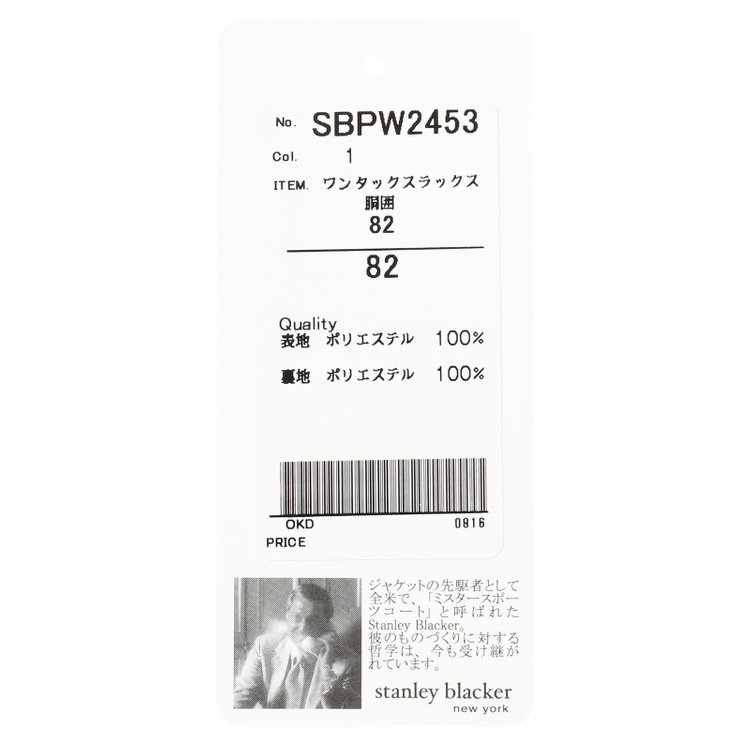 スタンリーブラッカ 【stanley blacker new york】【春夏】1タックテーパードパンツ/ネイビー×テックコットンストレッチ/ウエストシャーリング仕様/※裾上げ必要 紺濃色