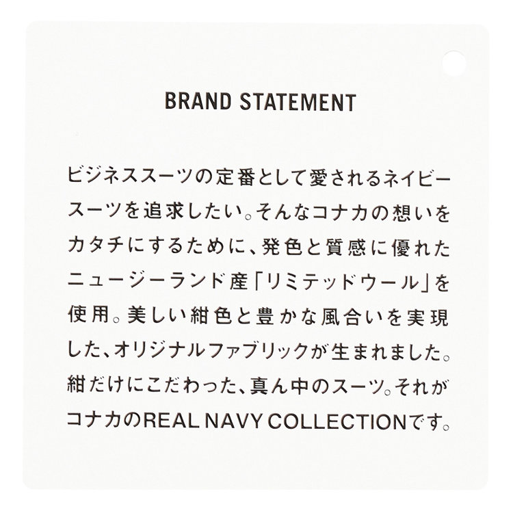 ドナートヴィンチ 【Donato Vinci Italy】【秋冬】2釦シングルスーツ 1タック/ネイビー/REAL NAVY COLLECTION/NEW ZEALAND WOOL/SustainaBee Wool/※裾上げ必要 紺中間