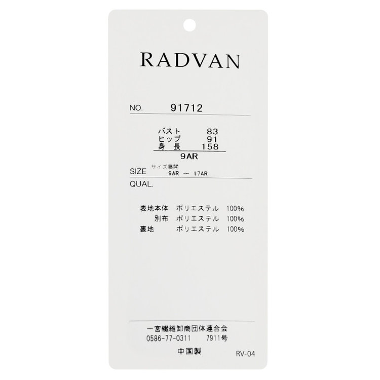ソノタ（KONAKA用） 【RADVAN】【年間】スタンドタック襟アンサンブルレディースフォーマル 黒