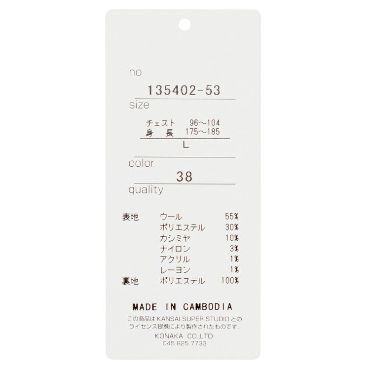 ＫＭＣブラック 【KANSAIMAN collection】【レギュラーフィット】ウールブレンド バルマカーンコート/ブラウン＆ネイビー/RE:NEWOOL 茶濃色