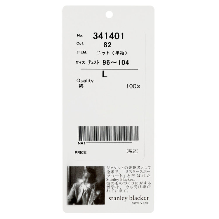スタンリーブラッカ 【stanley blacker】【半袖】スキッパーニットポロ/ブルー 青淡色