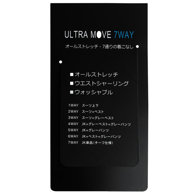 ＪＰ コンフォート 【JOHN PEARSE comfort】【年間】7WAY コーディネイトパンツ付き/2釦シングルスリーピーススーツ ショートタック/ブラック×ツイル+グレーパンツ/ULTRA MOVE/ウエストシャーリング/ウォッシャブル/ストレッチ/※裾上げ必要 黒