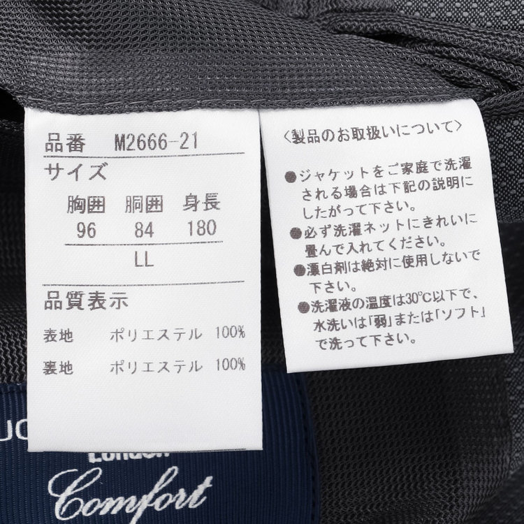 ＪＰ コンフォート 【JOHN PEARSE comfort】【春夏】2釦シングルスーツ 1タック/グレー/ウエストシャーリング/COOL MAX/※パンツ裾上げ済み仕様 グレー中間