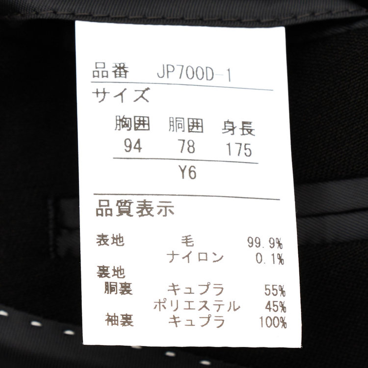 ジョンピアース 【JOHN PEARSE】【スリムシルエット】濃染加工/2釦シングルフォーマルスーツ 0タックパンツ/アジャスター付き/※裾上げ必要 黒