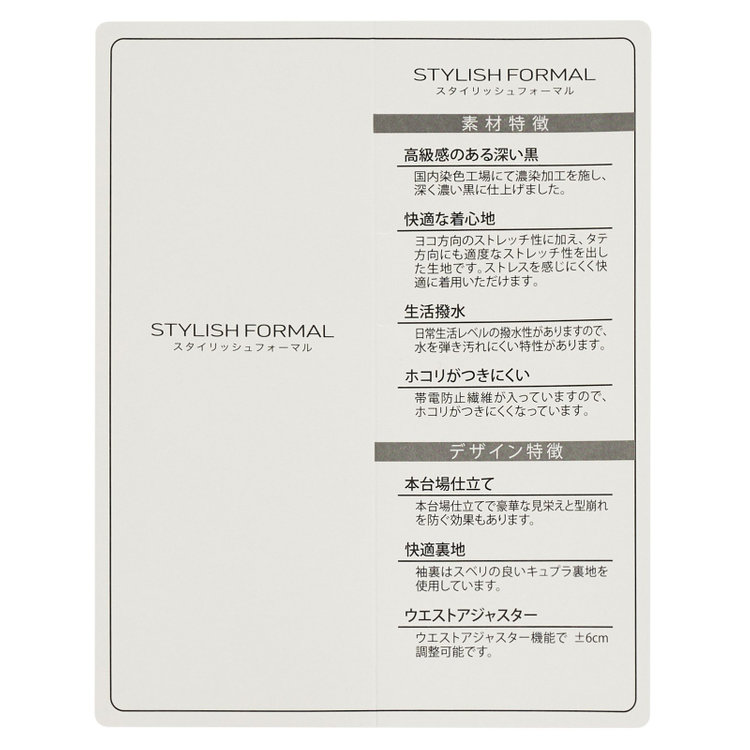 ジョンピアース 【JOHN PEARSE】【スリムシルエット】濃染加工/2釦シングルフォーマルスーツ 0タックパンツ/アジャスター付き/※裾上げ必要 黒