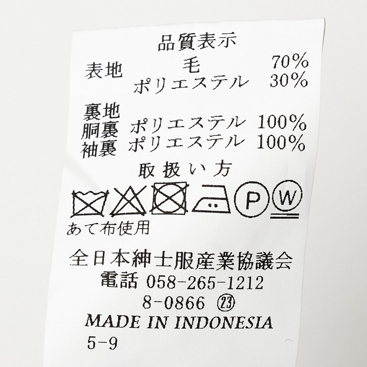 ジョンピアース 【JOHN PEARSE】【スリムシルエット】濃染加工/2釦シングルフォーマルスーツ 0タックパンツ/アジャスター付き/※裾上げ必要 黒