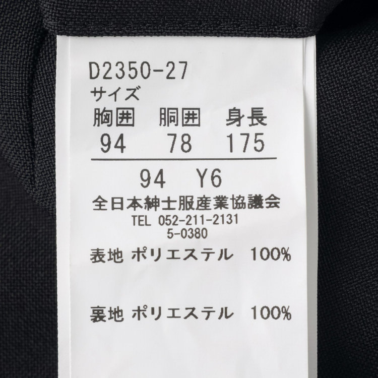 ハイスペックモーション 【HIGH SPEC MOTION】【年間】2釦シングルスーツ 0タック/ブラック/ウォシャブル/※裾上げ必要 黒