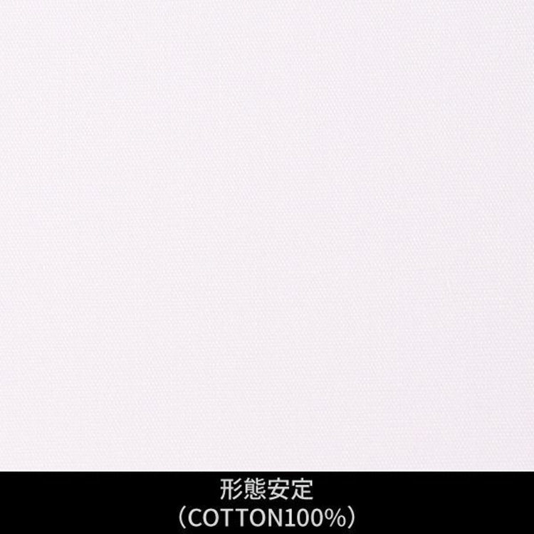 ソノタ（KONAKA用） 【日本縫製】【パターンオーダー】ワイシャツ・ドレスシャツ/ホワイト×無地　ブロード/形態安定(COTTON100%) ホワイト系(白)