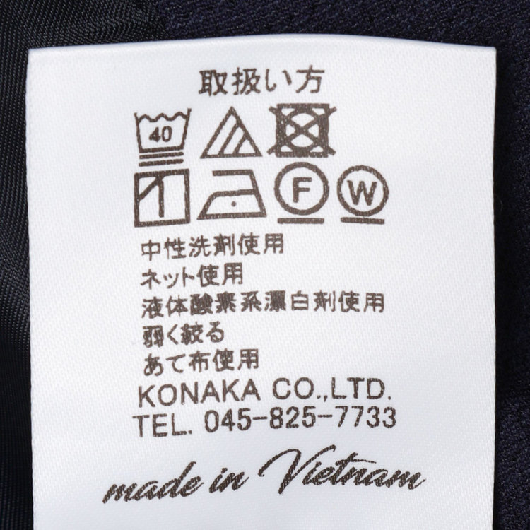 KONAKA　アウトレット 【WEB限定/OUTLET/汚れ・キズ等有】【JOHN PEARSE comfort navy】【春夏】機能性ポリエステル素材 2釦シングルジャケット/ネイビー/ULTRA MOVE/RIRANCHA/ウォッシャブル 紺濃色