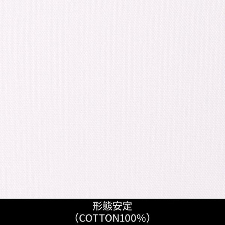 ソノタ（KONAKA用） 【日本縫製】【パターンオーダー】ワイシャツ・ドレスシャツ/ホワイト×無地　オックス/形態安定(COTTON100%) ホワイト系(白)