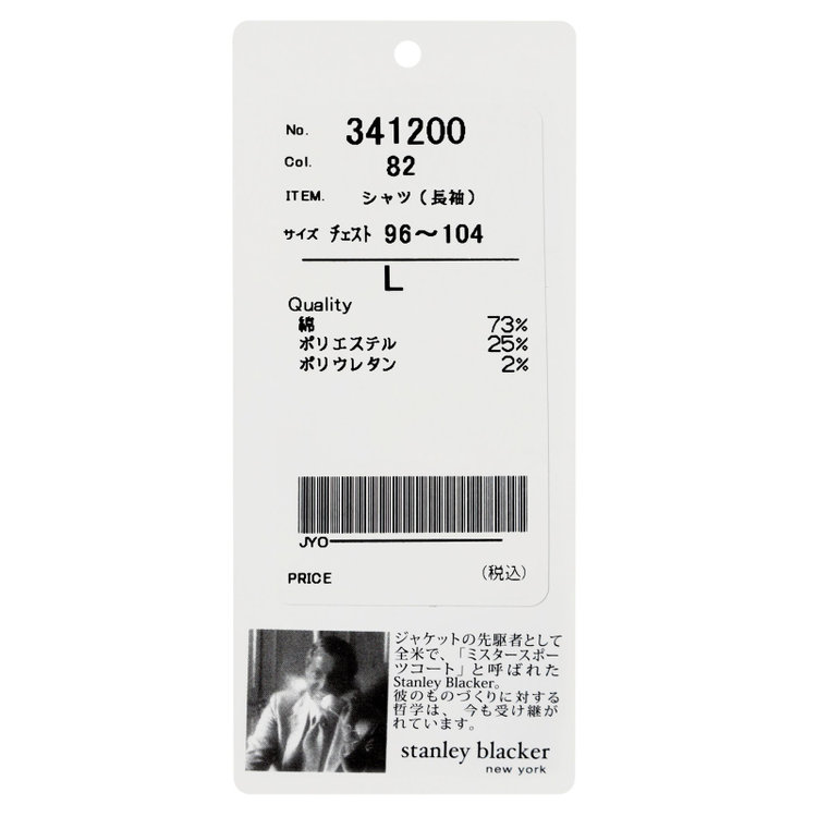 スタンリーブラッカ  【stanley blacker】【長袖】ストレッチオックスボタンダウンシャツ/ブルー 青淡色