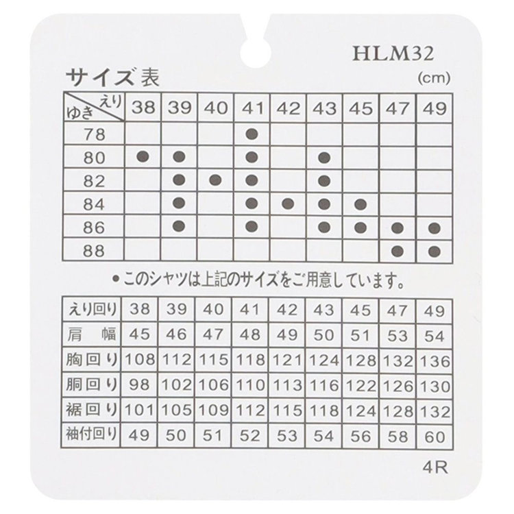 ジョンピアース 【JOHN PEARSE White】【形態安定】レギュラーカラードレスシャツ/ブルー×ドビーツイル/Oil guard 青淡色