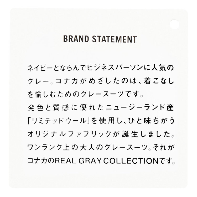 ドナートヴィンチ 【Donato Vinci Italy】【秋冬】2釦シングルスーツ 1タック/グレー×バーズアイ/REAL GRAY COLLECTION/NEW ZEALAND WOOL/SustainaBee Wool/※裾上げ必要 グレー濃色