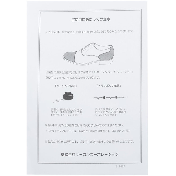 ＫＭＣブラック 【KANSAIMAN collection】ストレートチップドレスシューズ/ブラック 黒