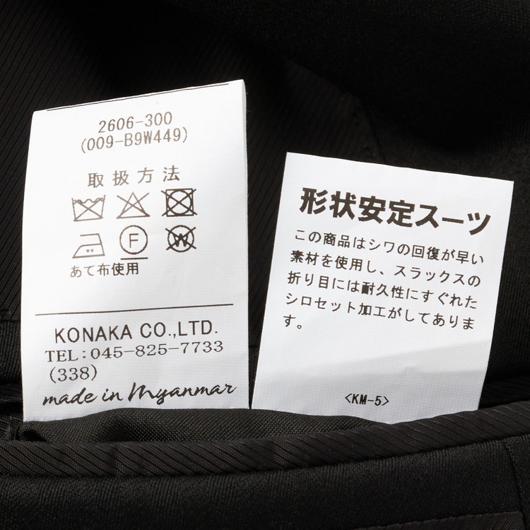ＪＰ コンフォート 【JOHN PEARSE comfort】【秋冬】2釦シングルスーツ ショートタック/ストライプ/REAL BLACK/NEW ZEALAND WOOLSHOWER CLEAN/SustainaBee Wool/※裾上げ必要 黒