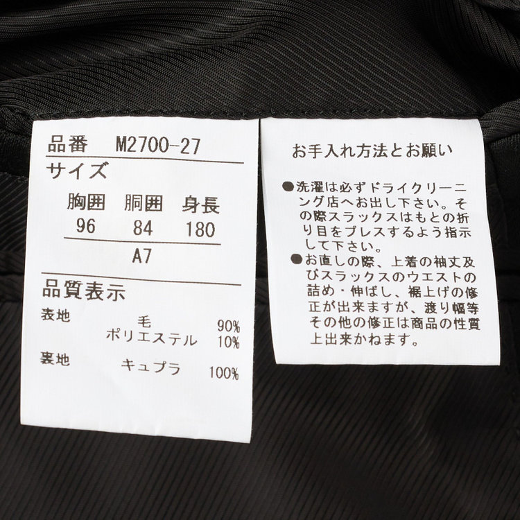 ＪＰ コンフォート 【JOHN PEARSE comfort】【秋冬】2釦シングルスーツ ショートタック/ストライプ/REAL BLACK/NEW ZEALAND WOOLSHOWER CLEAN/SustainaBee Wool/※裾上げ必要 黒
