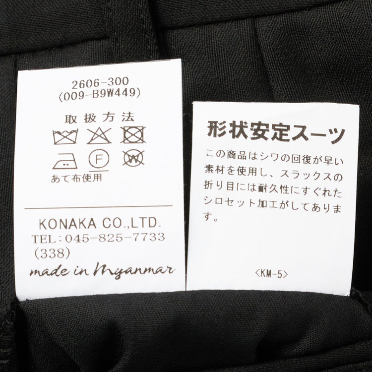 ＪＰ コンフォート 【JOHN PEARSE comfort】【秋冬】2釦シングルスーツ ショートタック/ストライプ/REAL BLACK/NEW ZEALAND WOOLSHOWER CLEAN/SustainaBee Wool/※裾上げ必要 黒