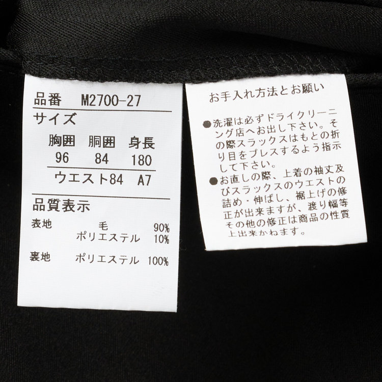 ＪＰ コンフォート 【JOHN PEARSE comfort】【秋冬】2釦シングルスーツ ショートタック/ストライプ/REAL BLACK/NEW ZEALAND WOOLSHOWER CLEAN/SustainaBee Wool/※裾上げ必要 黒