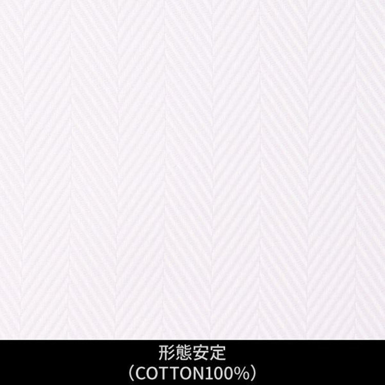 ソノタ（KONAKA用） 【日本縫製】【パターンオーダー】ワイシャツ・ドレスシャツ/ホワイト×ストライプ　ヘリンボーン/形態安定(COTTON100%) ホワイト系(白)
