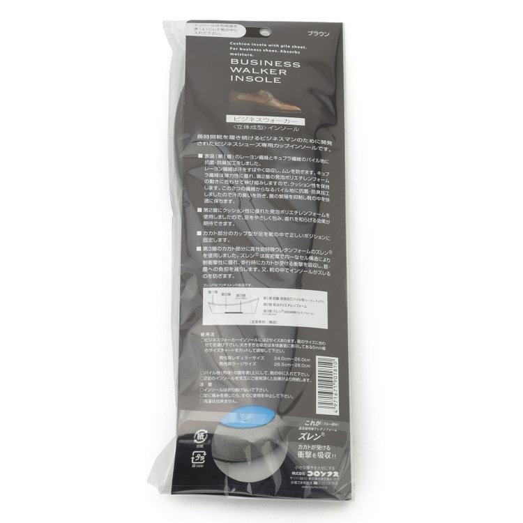 ソノタ（KONAKA用） 【COLUMBUS】ビジネスウォーカー/立体成型インソール/ブラウン/26.5cm～28.0cm 茶濃色