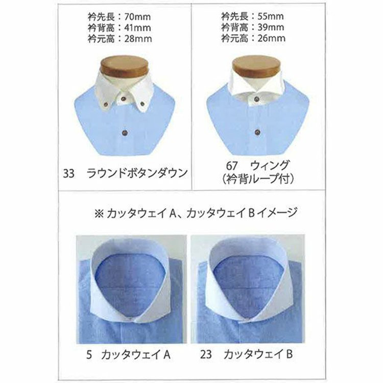 ソノタ（KONAKA用） 【日本縫製】【パターンオーダー】ワイシャツ・ドレスシャツ/ホワイト×ドビーストライプ/形態安定・80番双糸使用(COTTON100%) ホワイト系(白)
