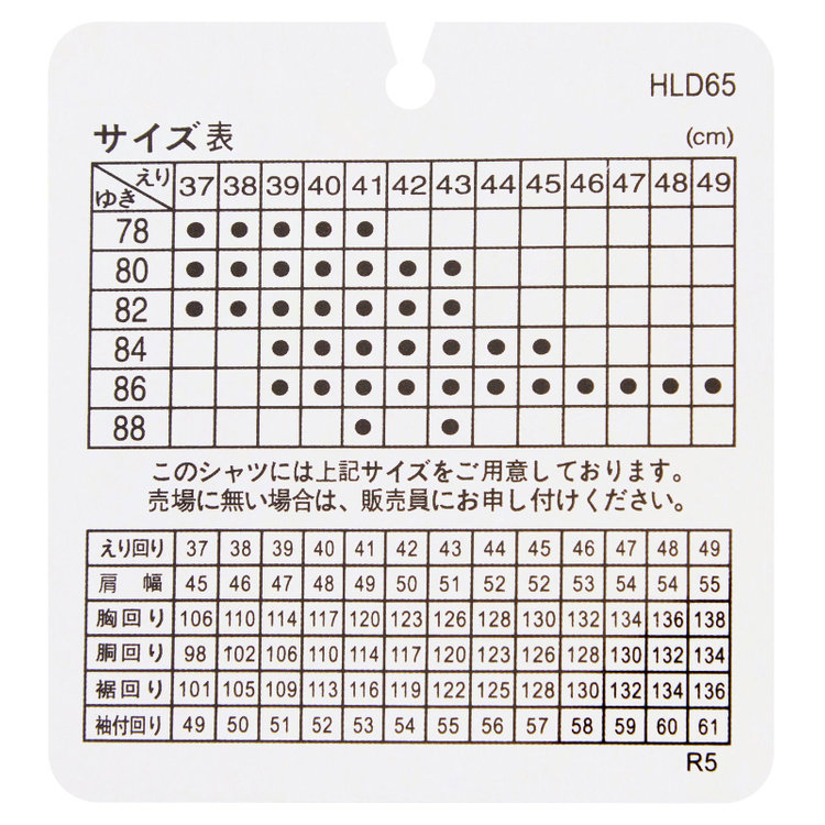 ＫＭＣブラック 【KANSAIMAN collection】【形態安定】【レキュラーシルエット】レギュラーカラーワイシャツ/ホワイト×ドビーストライプ 白