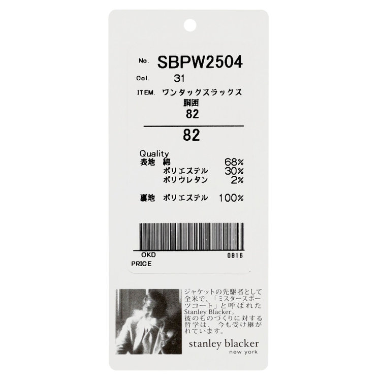 スタンリーブラッカ 【stanley blacker new york】【秋冬】1タックストレッチコーデュロイスラックス/テラコッタ/ウエストシャーリング仕様/※裾上げ必要 赤濃色