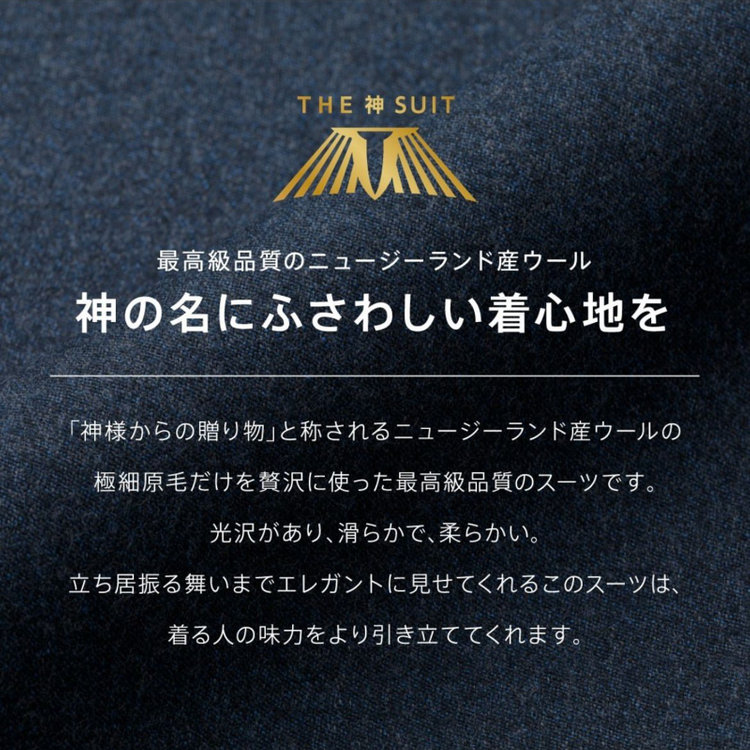 ドナートヴィンチウォモ 【THE 神 SUIT】【Donato Vinci Italy UOMO】【秋冬】2釦シングルスーツ 0タック/ネイビー×ソリッド/NEW ZEALAND WOOL SUPER170'S/SustainaBee Wool/※裾上げ必要 紺中間