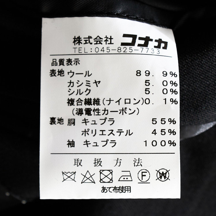 ドナートヴィンチ 【Donato Vinci Italy】【ベーシックシルエット】カシミヤシルクブレンド濃染加工/2釦シングルフォーマルスーツ 1タックパンツ/防虫加工/導電性繊維/アジャスター付き/※裾上げ必要 黒