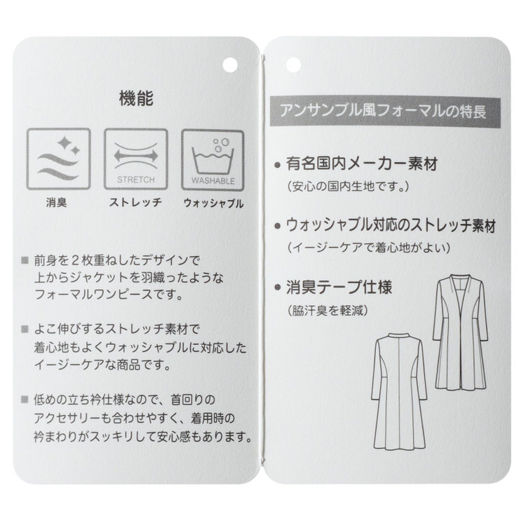 ソノタ（KONAKA用） 【Diana】【年間】【ウォッシャブル】レディースフォーマル 黒