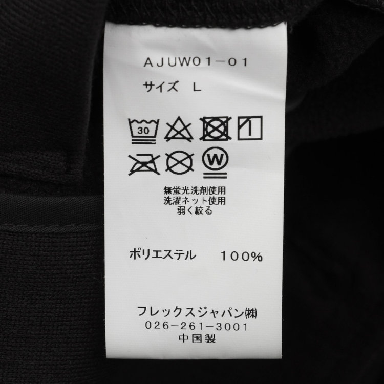 KONAKA　アウトレット 【WEB限定/OUTLET/汚れ・キズ等有】【ULTRA WORK SUIT/HOME LINE】【秋冬】セットアップ バックフリースジャケット/ブラック ブラック系(黒)