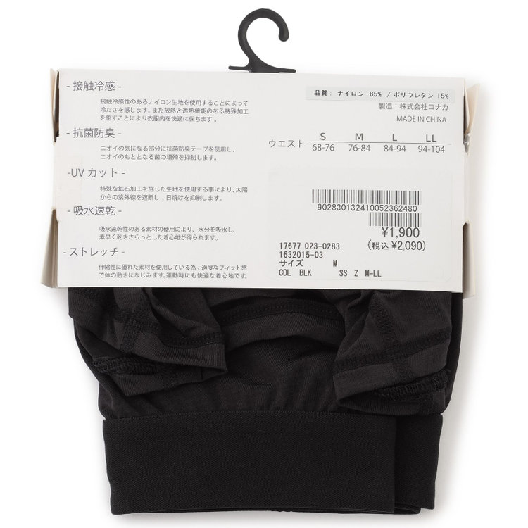 ソノタ（KONAKA用） 【COOL HERTZ】ボクサーパンツ/ブラック 黒