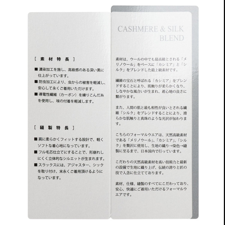 ドナートヴィンチ 【Donato Vinci Italy】【ベーシックシルエット】カシミヤシルクブレンド濃染加工/2釦シングルフォーマルスーツ 1タックパンツ/防虫加工/導電性繊維/アジャスター付き/※裾上げ必要 黒